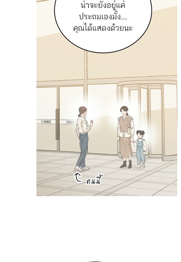 พี่น้องบ้านแกสิ - หน้า 8