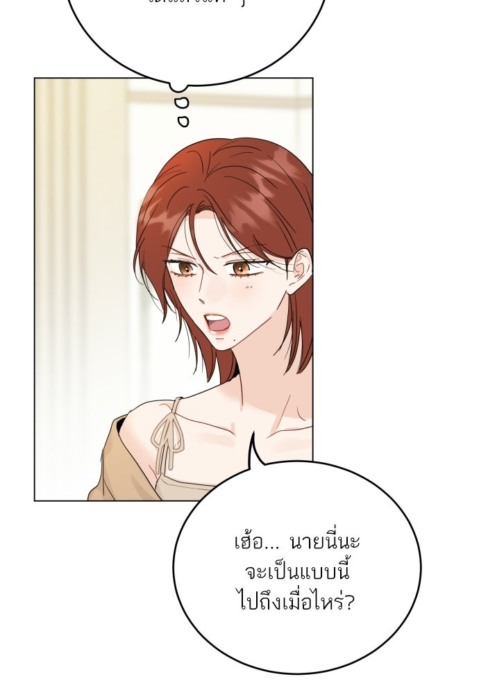 พี่น้องบ้านแกสิ - หน้า 82