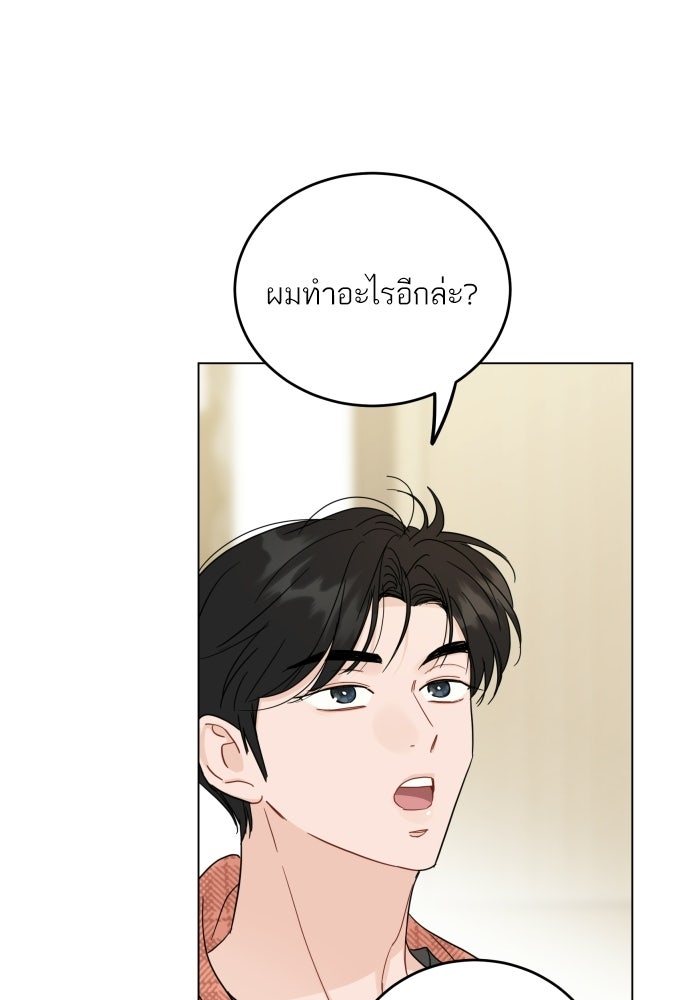 พี่น้องบ้านแกสิ - หน้า 83