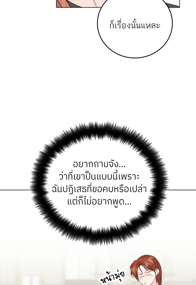 พี่น้องบ้านแกสิ - หน้า 84