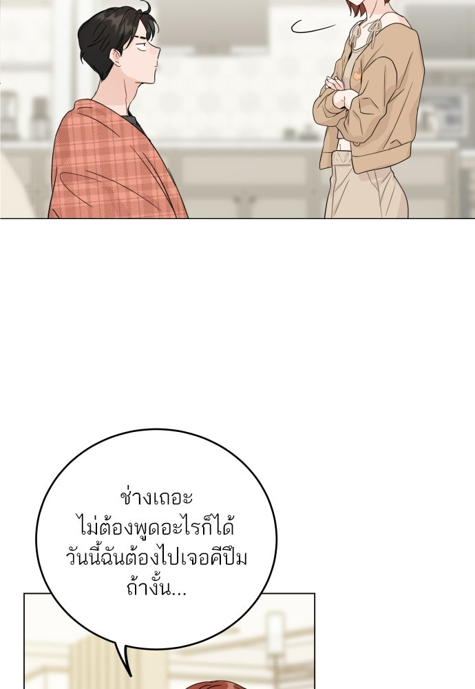 พี่น้องบ้านแกสิ - หน้า 85