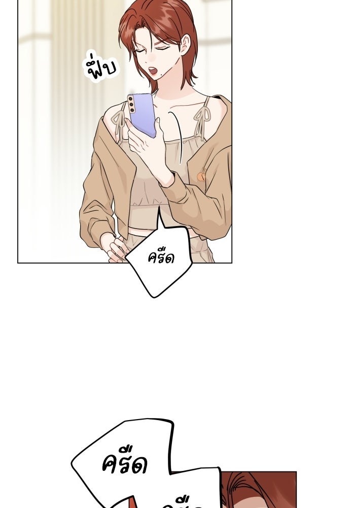 พี่น้องบ้านแกสิ - หน้า 86