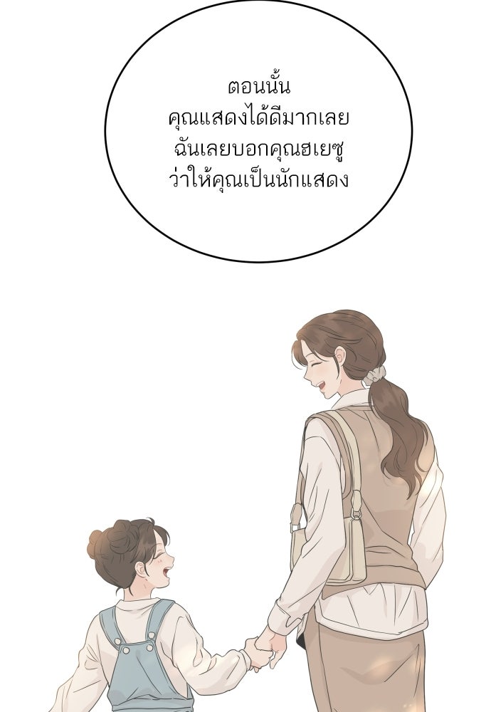 พี่น้องบ้านแกสิ - หน้า 9