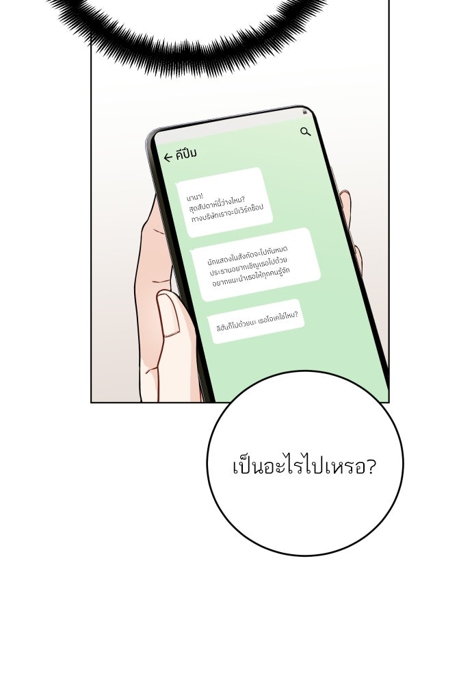 พี่น้องบ้านแกสิ - หน้า 90