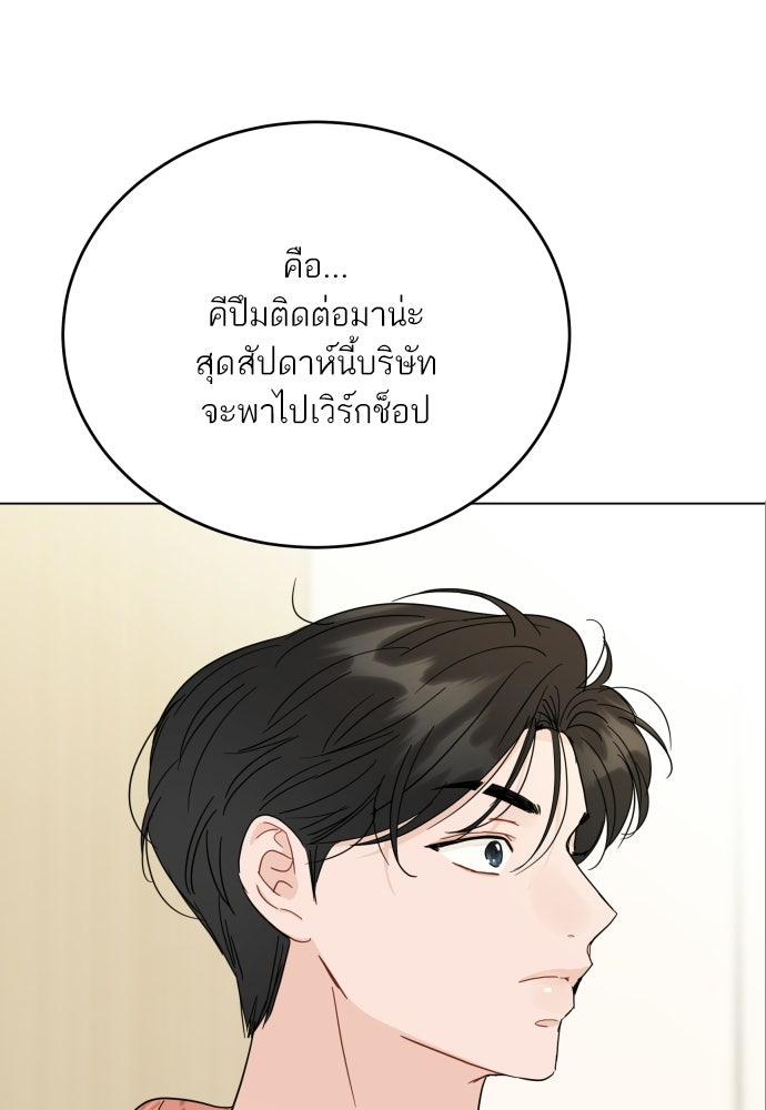 พี่น้องบ้านแกสิ - หน้า 91