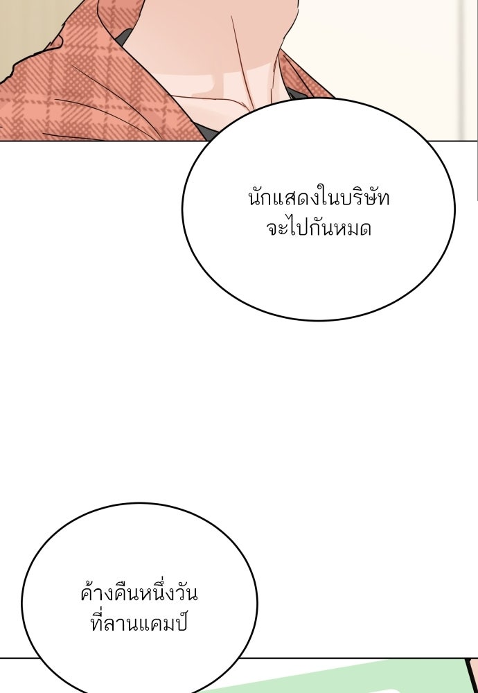 พี่น้องบ้านแกสิ - หน้า 92