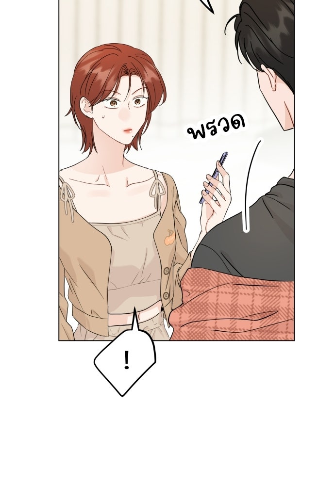 พี่น้องบ้านแกสิ - หน้า 94