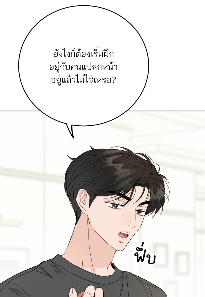 พี่น้องบ้านแกสิ - หน้า 95