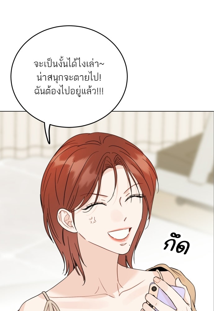 พี่น้องบ้านแกสิ - หน้า 97