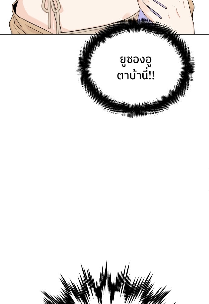 พี่น้องบ้านแกสิ - หน้า 98