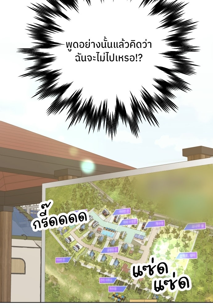 พี่น้องบ้านแกสิ - หน้า 99