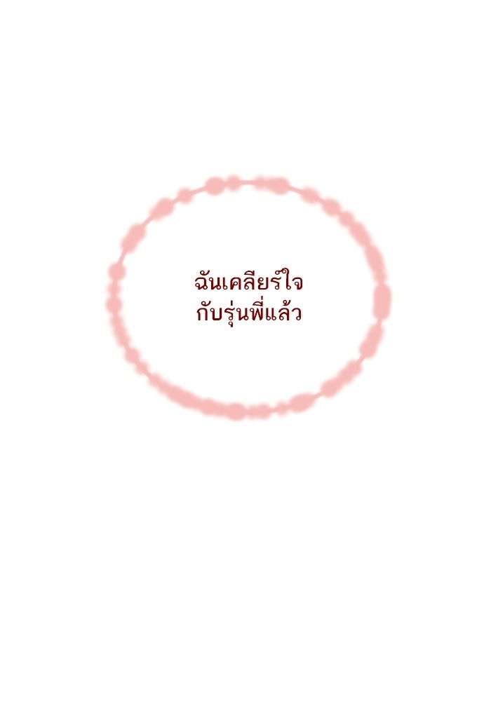 พี่น้องบ้านแกสิ - หน้า 10