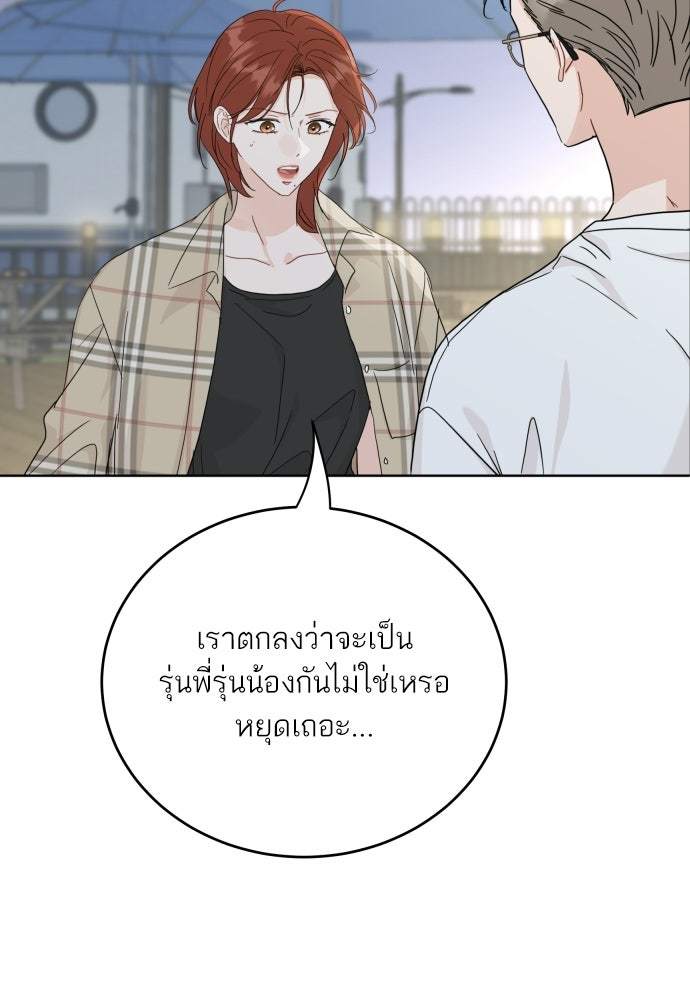 พี่น้องบ้านแกสิ - หน้า 100
