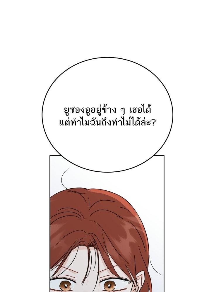 พี่น้องบ้านแกสิ - หน้า 101