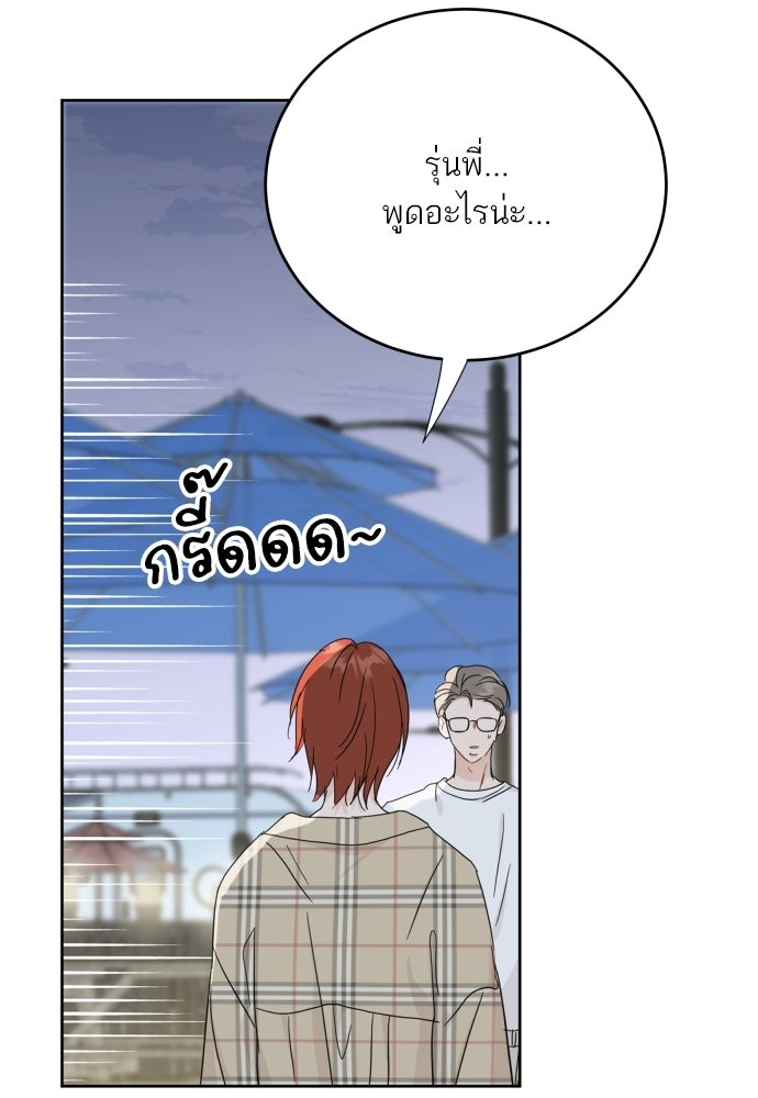 พี่น้องบ้านแกสิ - หน้า 103