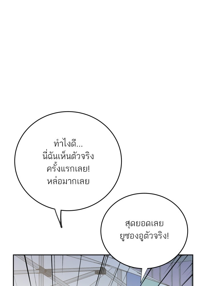 พี่น้องบ้านแกสิ - หน้า 104