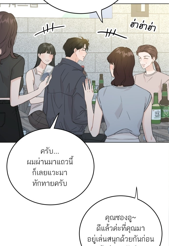 พี่น้องบ้านแกสิ - หน้า 108