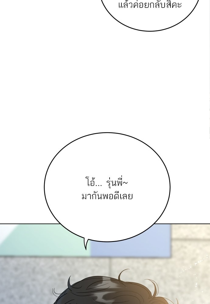 พี่น้องบ้านแกสิ - หน้า 109