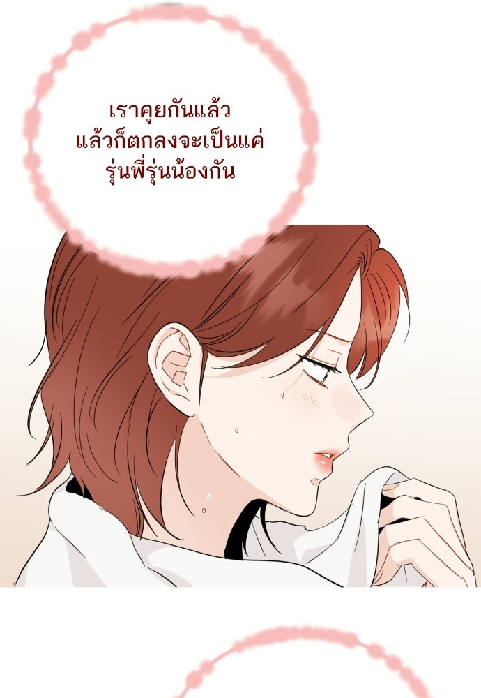 พี่น้องบ้านแกสิ - หน้า 11