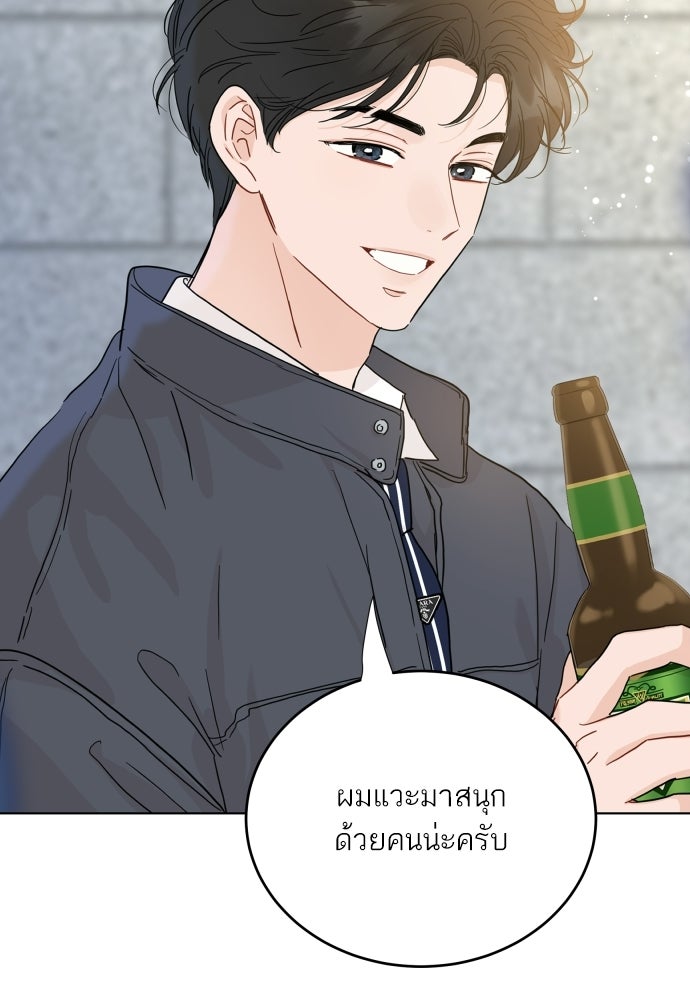 พี่น้องบ้านแกสิ - หน้า 110