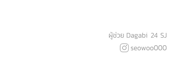 พี่น้องบ้านแกสิ - หน้า 111