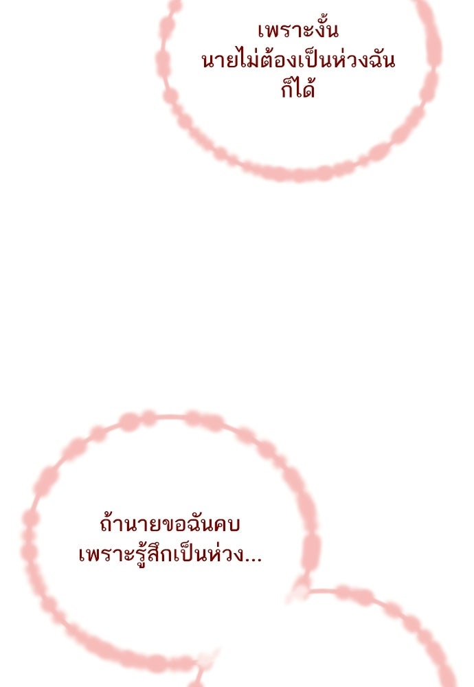 พี่น้องบ้านแกสิ - หน้า 12