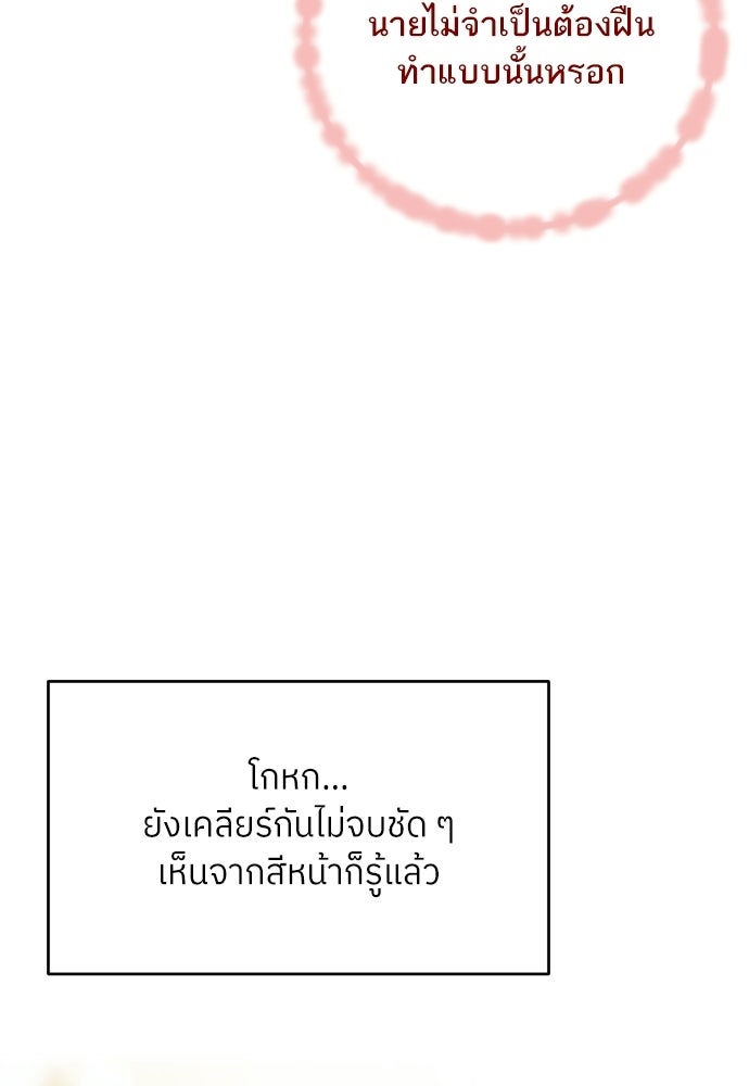 พี่น้องบ้านแกสิ - หน้า 13