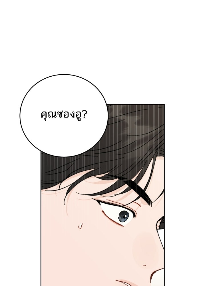 พี่น้องบ้านแกสิ - หน้า 17
