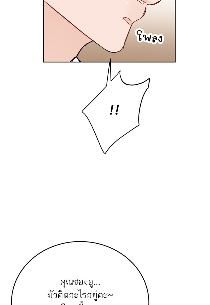 พี่น้องบ้านแกสิ - หน้า 18