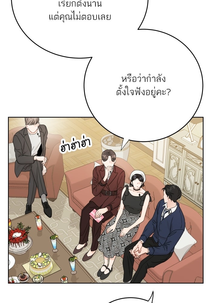 พี่น้องบ้านแกสิ - หน้า 19