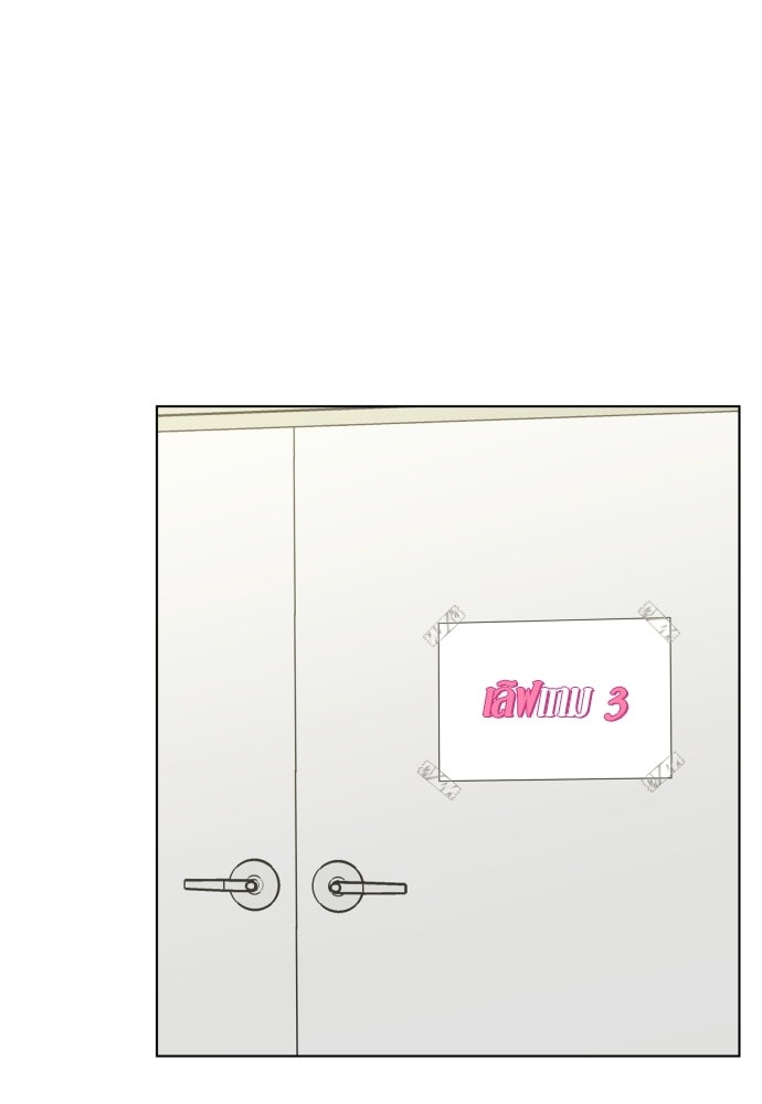 พี่น้องบ้านแกสิ - หน้า 2