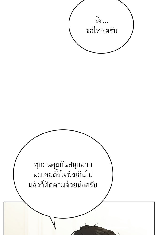 พี่น้องบ้านแกสิ - หน้า 20