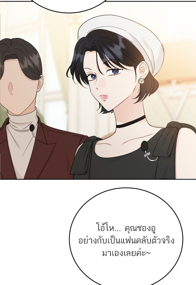 พี่น้องบ้านแกสิ - หน้า 22