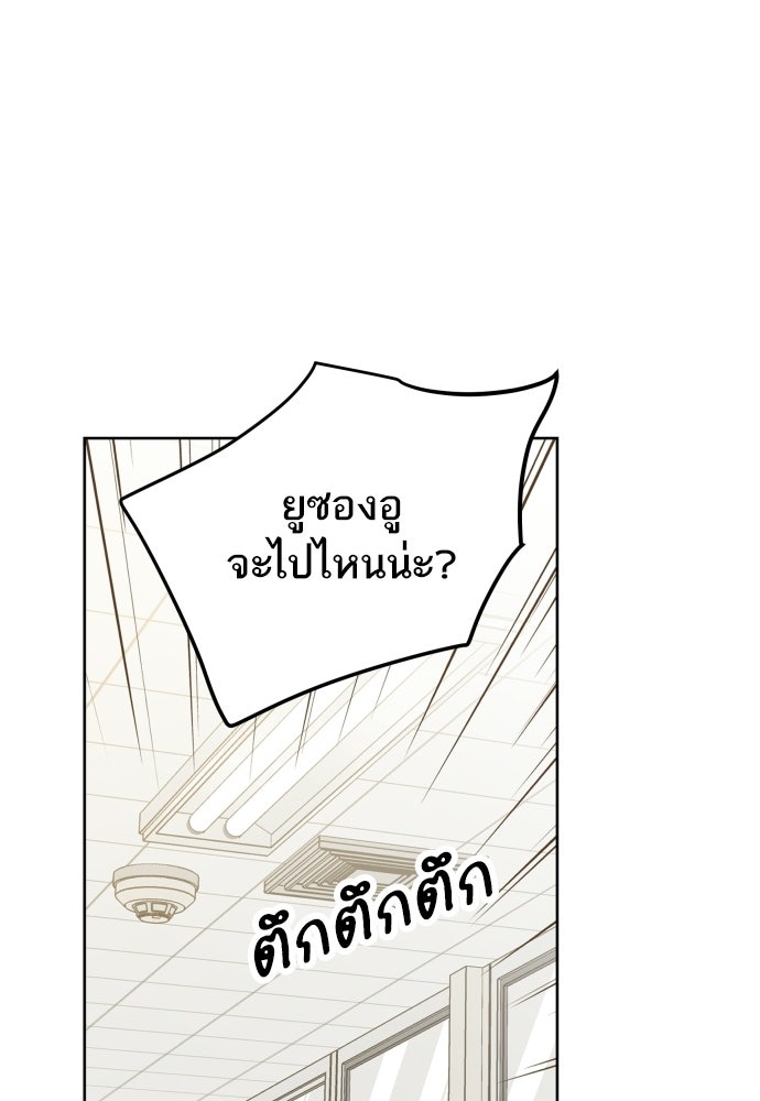 พี่น้องบ้านแกสิ - หน้า 24