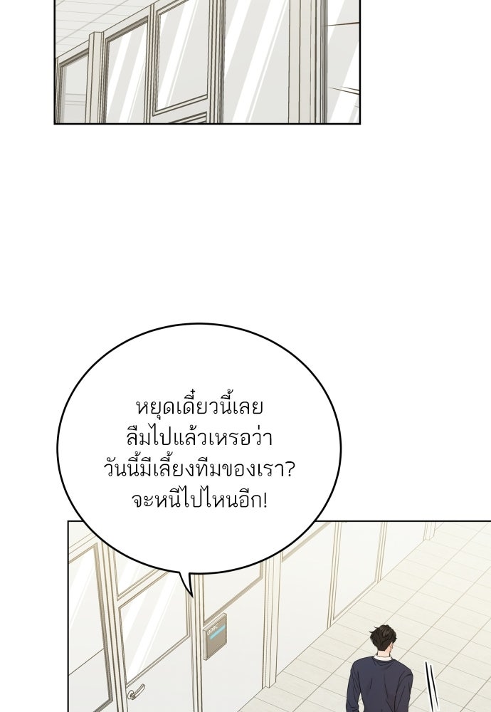 พี่น้องบ้านแกสิ - หน้า 25