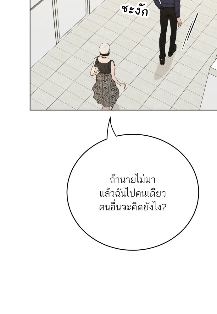 พี่น้องบ้านแกสิ - หน้า 26