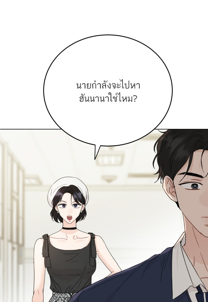พี่น้องบ้านแกสิ - หน้า 27