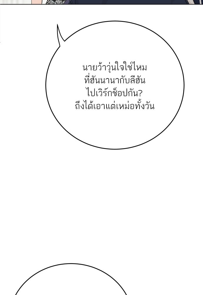 พี่น้องบ้านแกสิ - หน้า 28