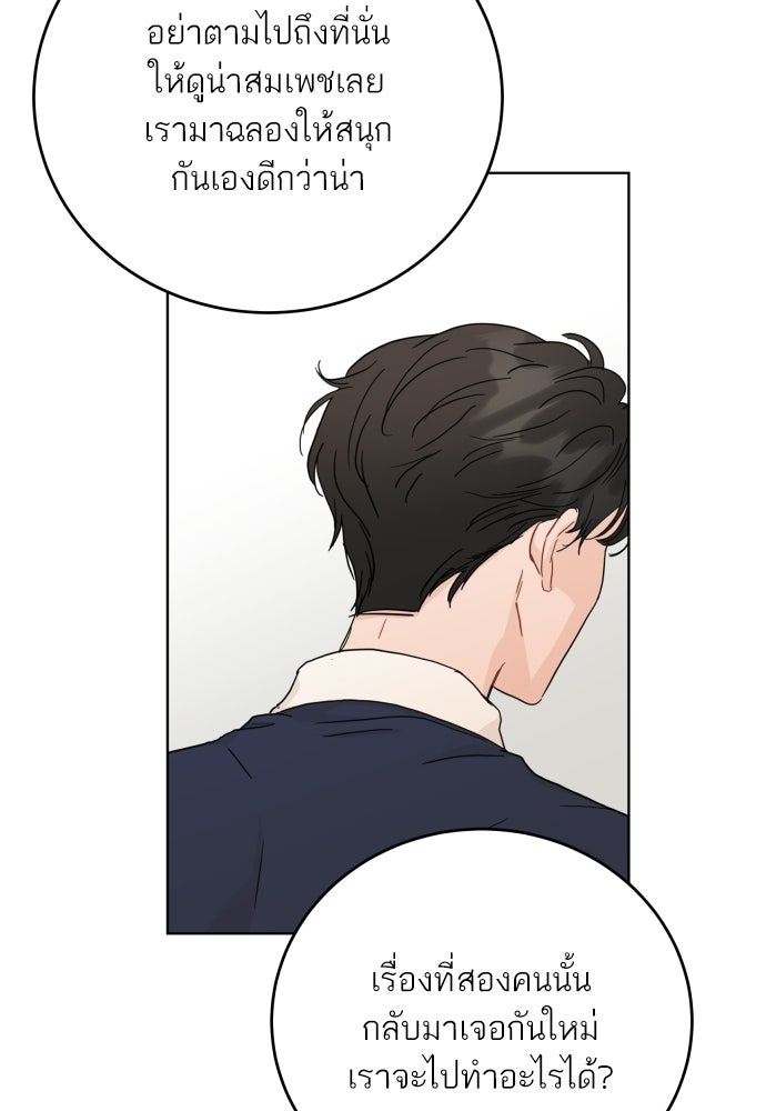 พี่น้องบ้านแกสิ - หน้า 29