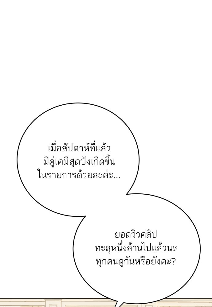 พี่น้องบ้านแกสิ - หน้า 3