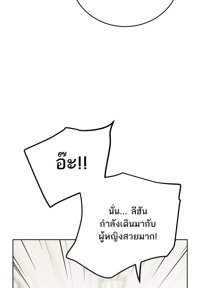 พี่น้องบ้านแกสิ - หน้า 30