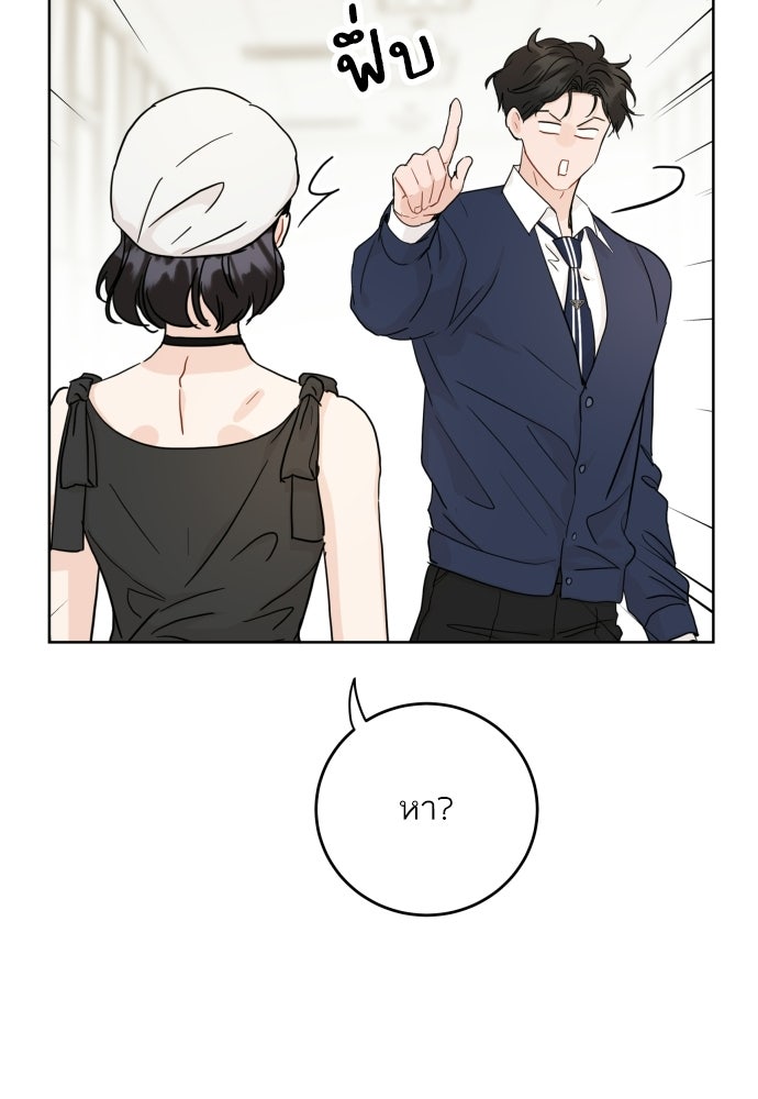 พี่น้องบ้านแกสิ - หน้า 31