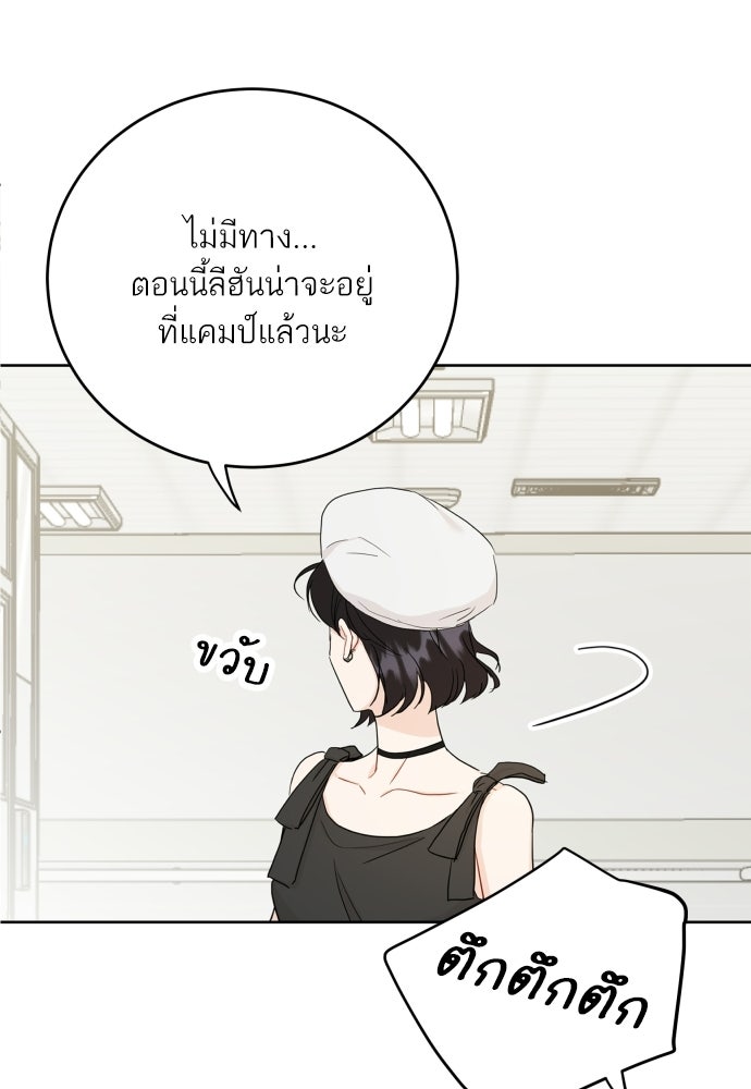 พี่น้องบ้านแกสิ - หน้า 32