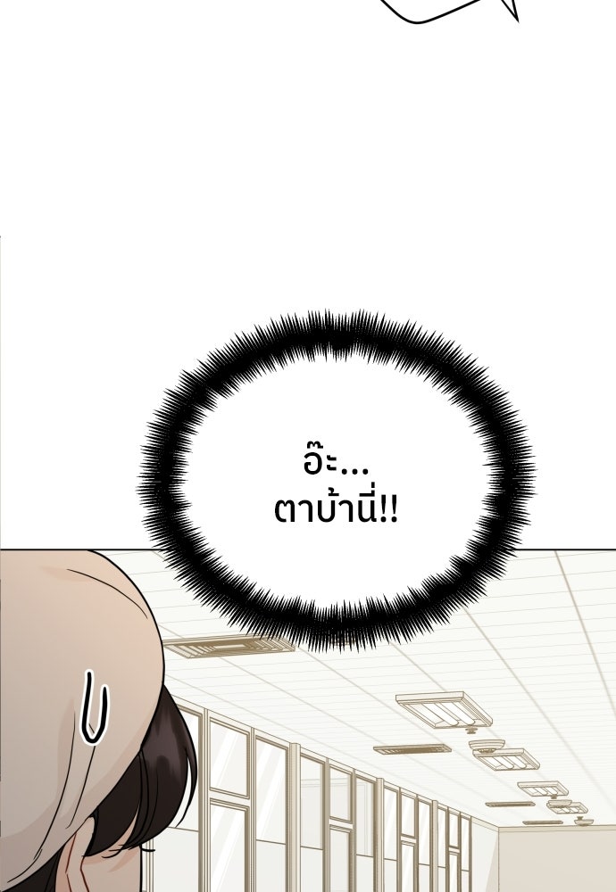 พี่น้องบ้านแกสิ - หน้า 33
