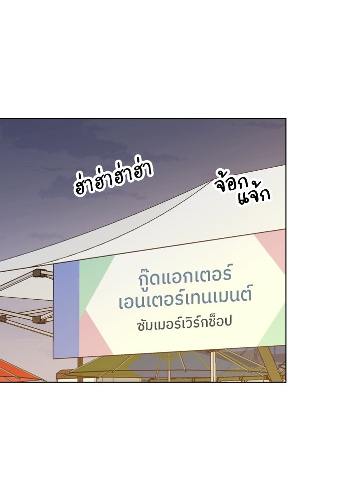 พี่น้องบ้านแกสิ - หน้า 36
