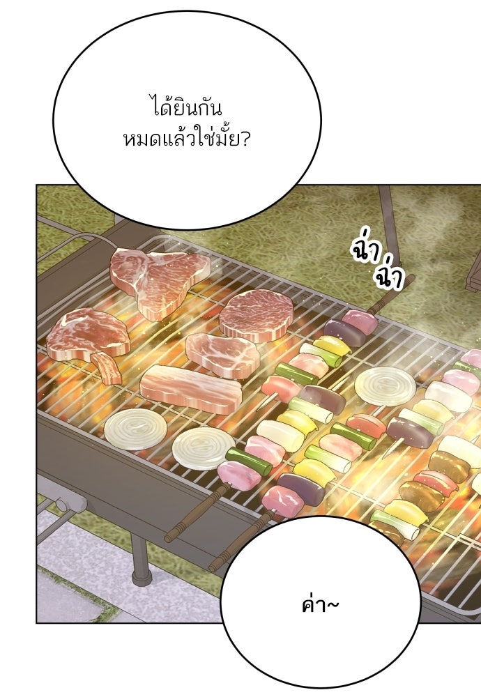 พี่น้องบ้านแกสิ - หน้า 37