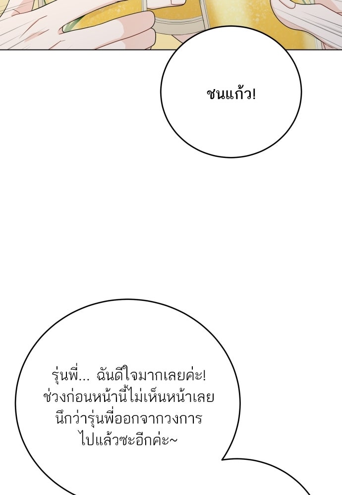 พี่น้องบ้านแกสิ - หน้า 39