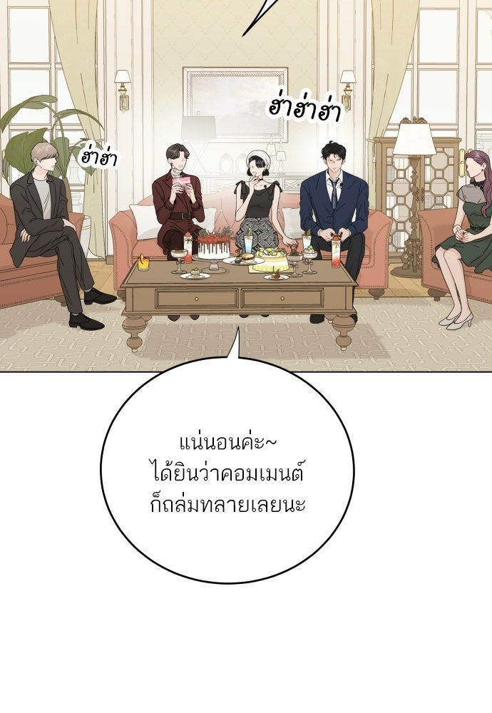 พี่น้องบ้านแกสิ - หน้า 4