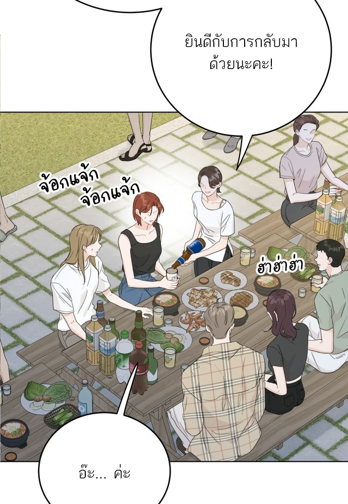 พี่น้องบ้านแกสิ - หน้า 40