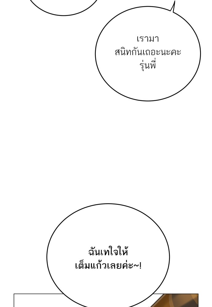 พี่น้องบ้านแกสิ - หน้า 41